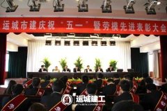 <b>公司召開慶?！拔逡弧濒呦冗M(jìn)表彰大會(huì)</b>